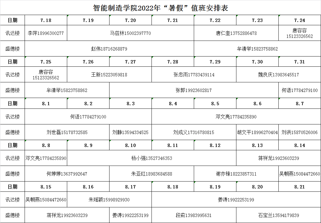 微信图片_20220718112651.png