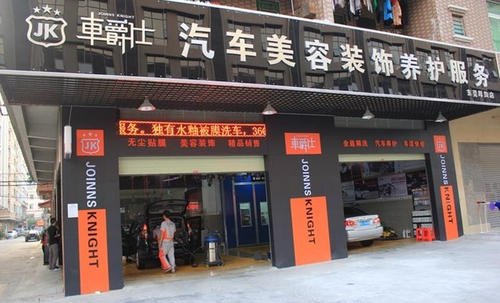 汽车装饰与美容.jpg