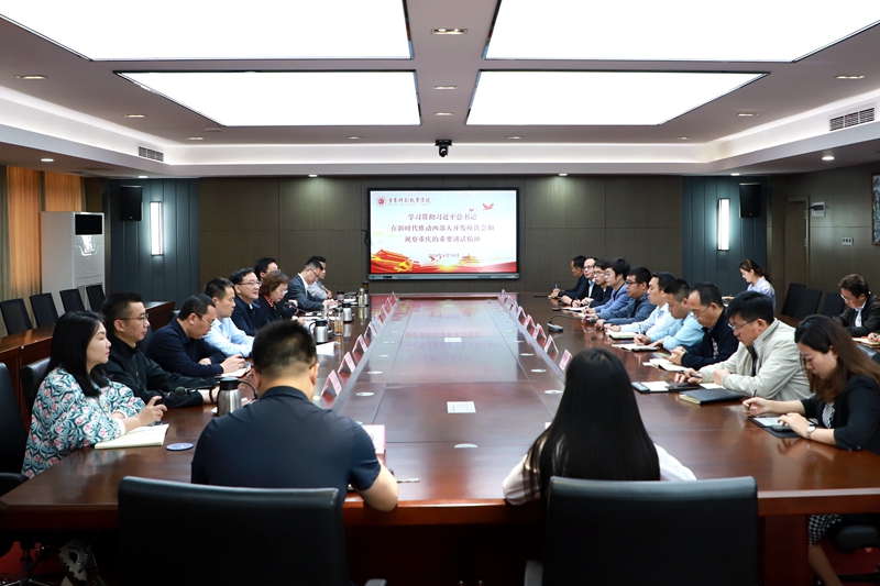 学校党委传达学习习近平总书记考察重庆重要讲话精神