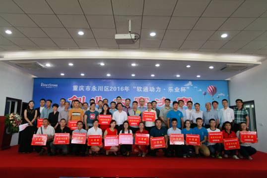 参赛项目与领导合影.JPG