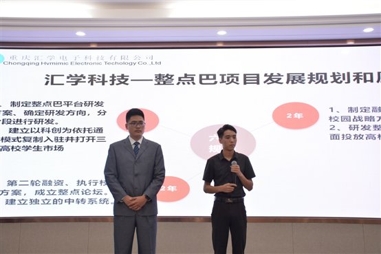 D:A部门文件部门照片00703第六届“互联网+”大学生创新创业大赛重庆科创职业学院校级决赛选_DSC9586.JPG