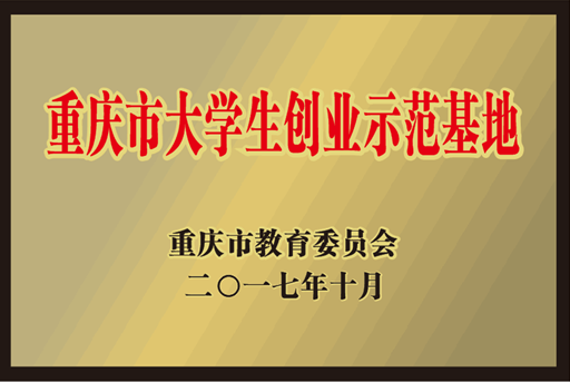 http://www.cqie.cn/upload/images/2020/4/24/24154418956.png