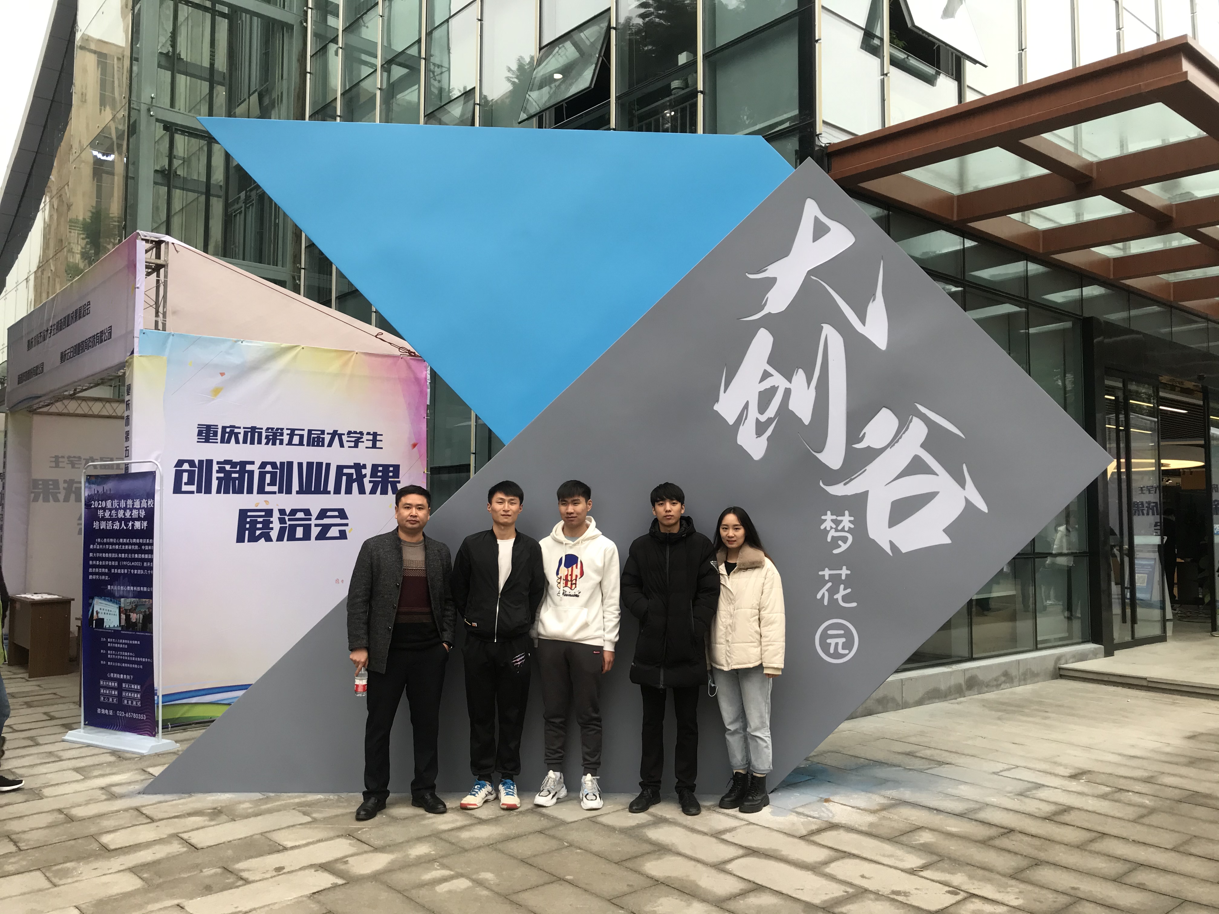 我校创新创业科技园项目参加重庆市第五届大学生创业成果展洽会