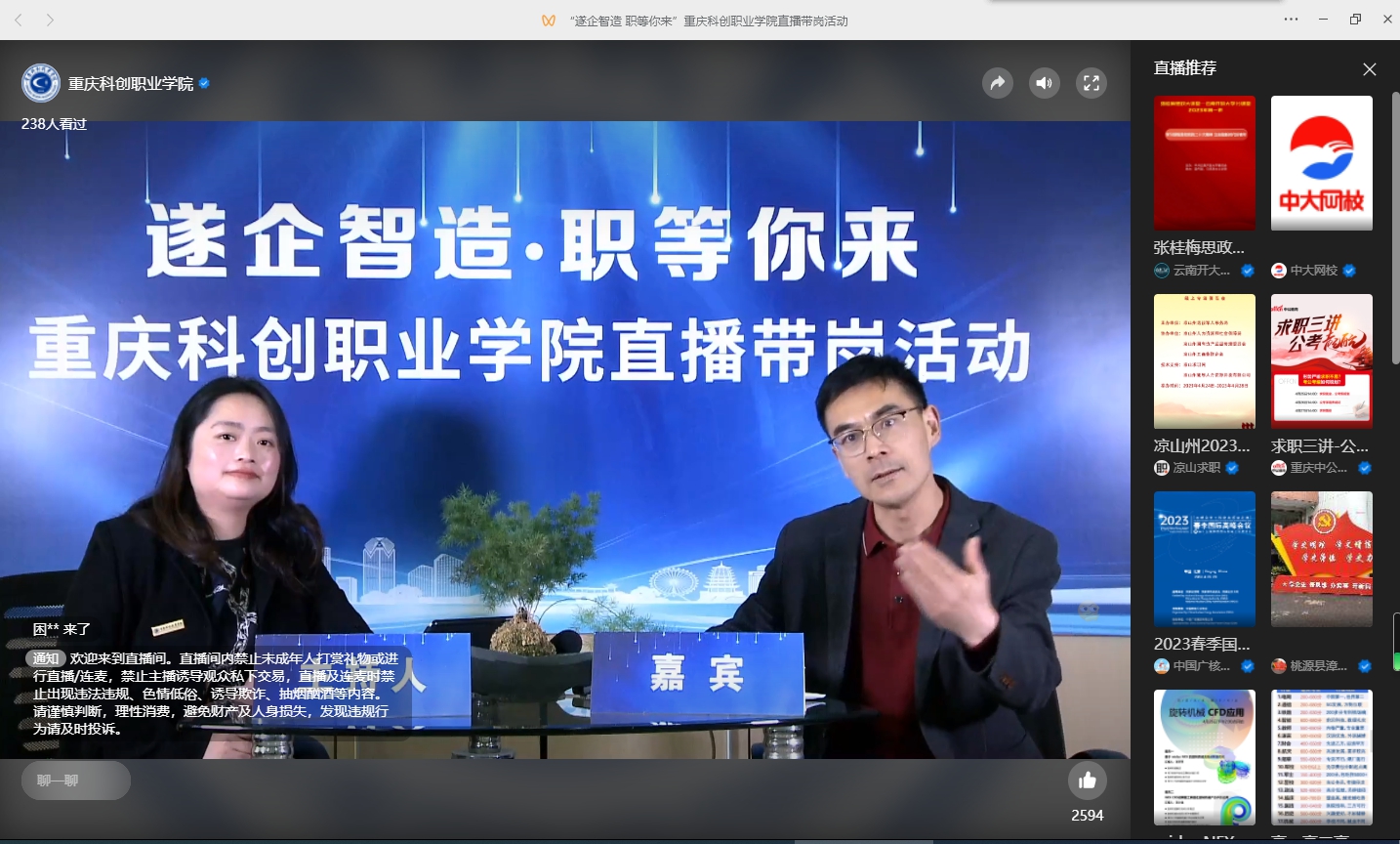 直播截图.jpg