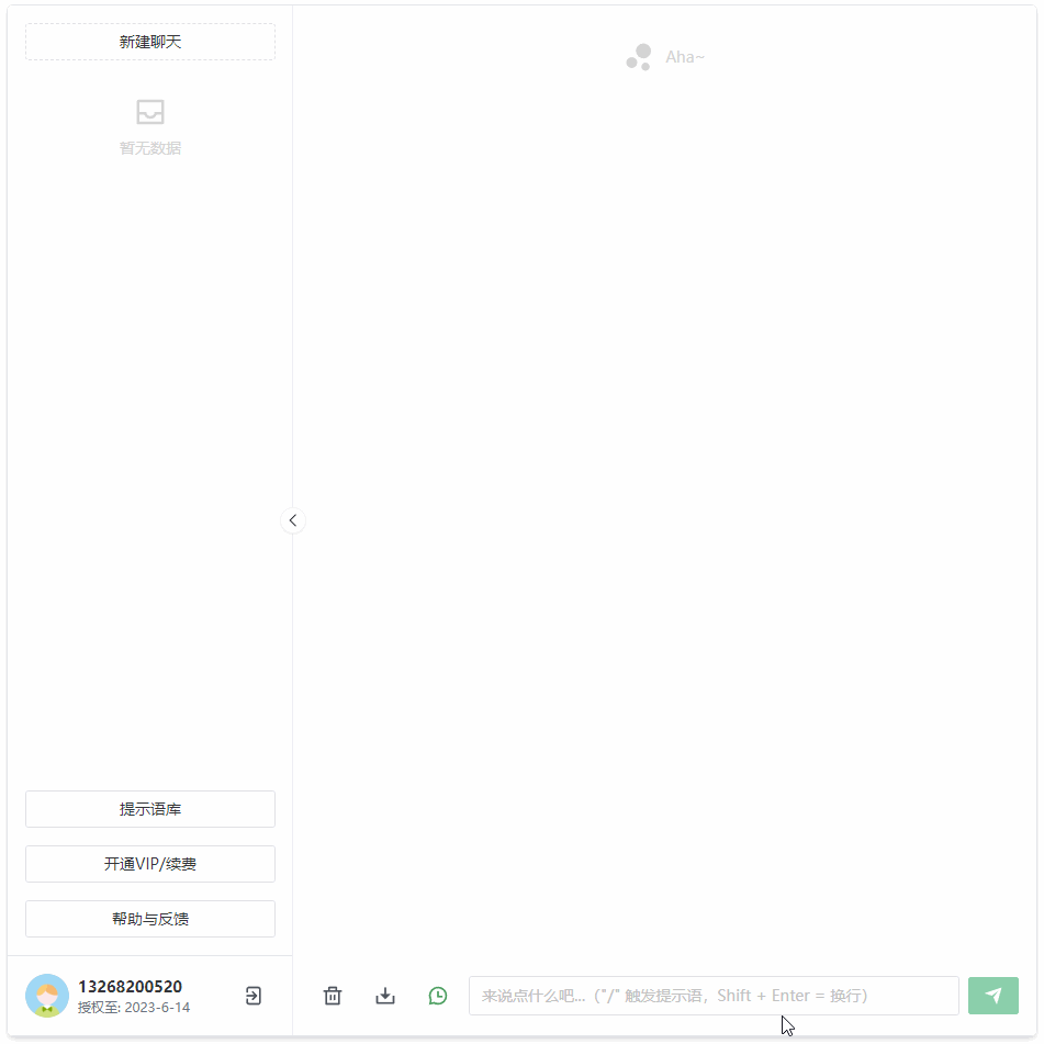聊天对话.gif