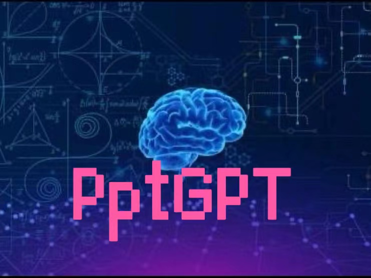 PptGPT-结合个人知识库生成高匹配度汇报演示稿的PPT助手